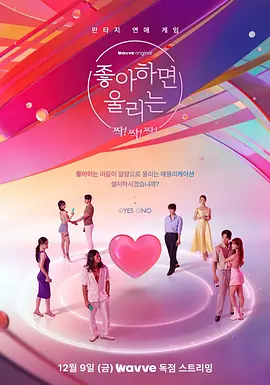 喜欢的话请响铃(2022)