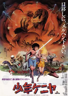 少年肯尼亚(1984)