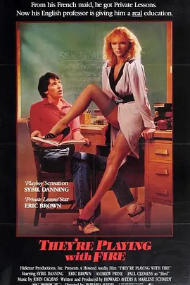 他们是在玩火(1984)