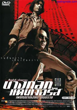 无声火(2000)