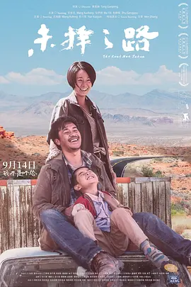 未择之路(2018)