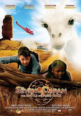 The Seven of Daran: Battle of Pareo Rock(2008)