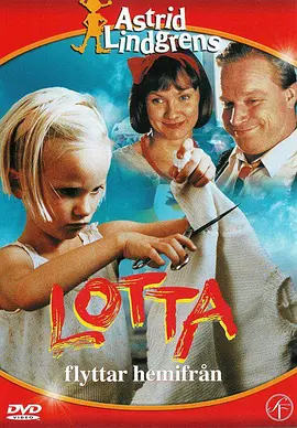 罗塔2：离家出走(1993)