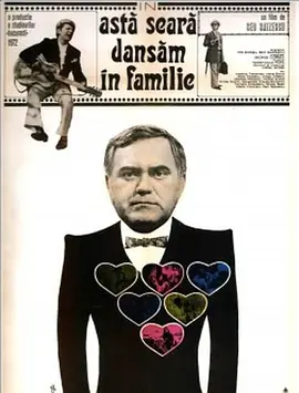 今晚我们在家跳舞(1972)