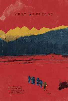 幽灵登山家(2015)