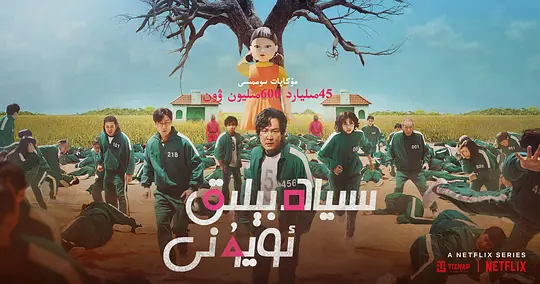 2020年代最精彩10部韩剧