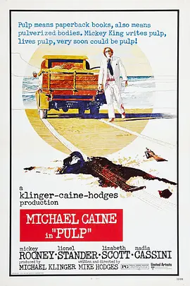 银海追缉令(1973)