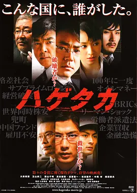 秃鹫(2009)