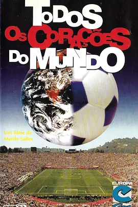 二十亿颗心：1994年世界杯官方纪录片(1995)