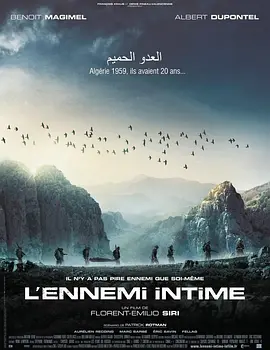 亲密的敌人(2007)