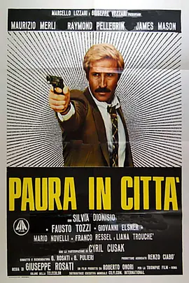 城市中的恐惧(1976)
