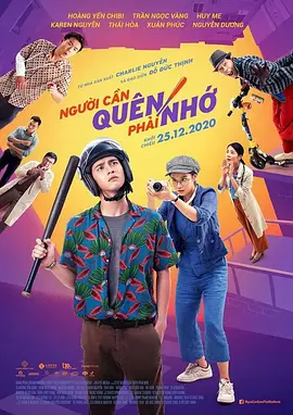 记住忘记的人(2020)