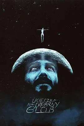 逃离至银色星球(2021)