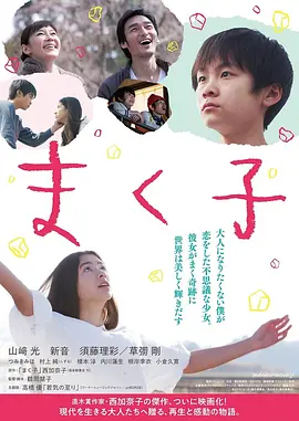 幕间子(2019)