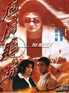 危情追踪(1996)