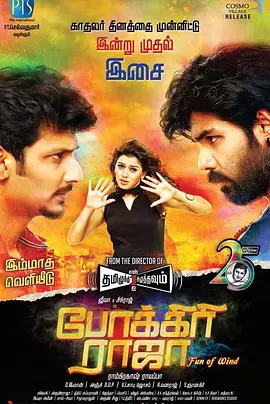 神奇的哈欠(2016)