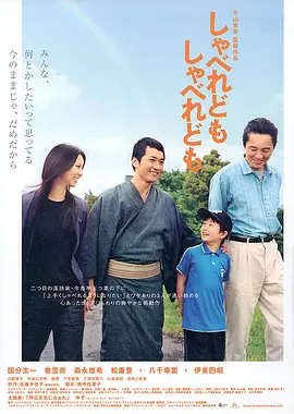 喋喋不休(2007)