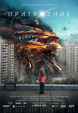 莫斯科陷落(2017)