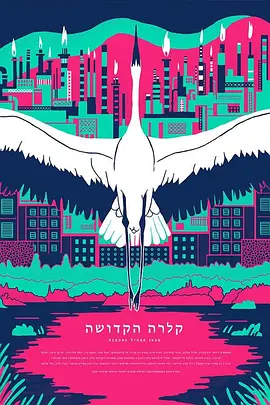 圣人克拉拉(1996)