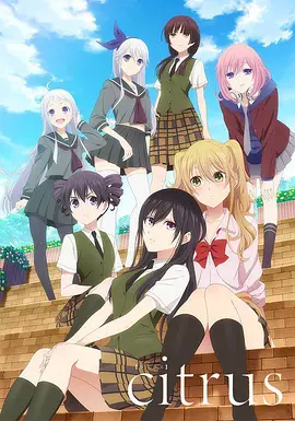 柑橘味香气(2018)