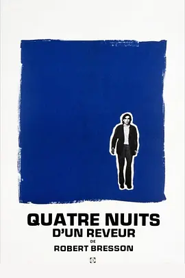 梦想者四夜(1971)