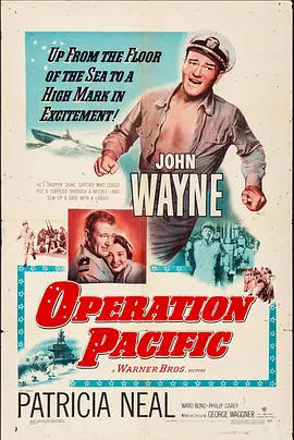 太平洋争霸战(1951)