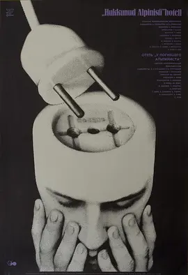 逝去登山者的旅馆(1979)