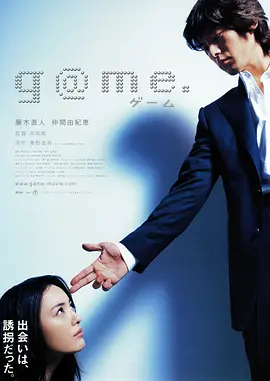 诱拐(2003)