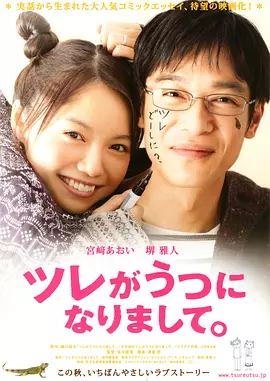 丈夫得了抑郁症(2011)