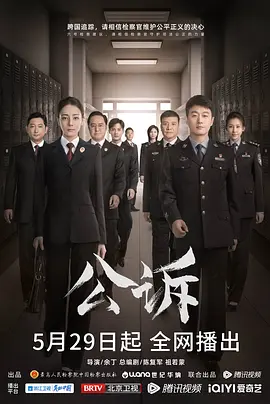 公诉(2023)