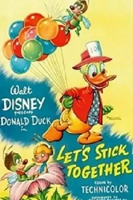 让我们一起刺(1952)