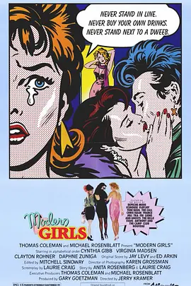 摩登女郎(1986)