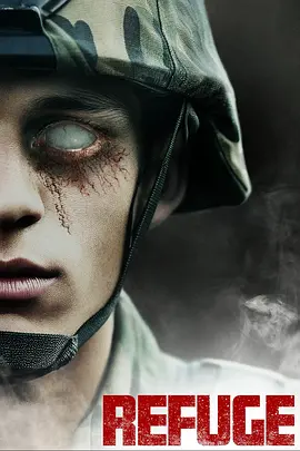 庇护(2023)