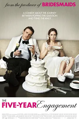 五年之约(2012)