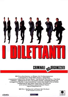 爱玩蛋火线大绑票(1997)