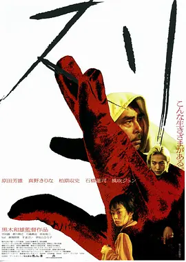 扒手(2000)