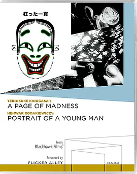 青年男子的画像(1931)