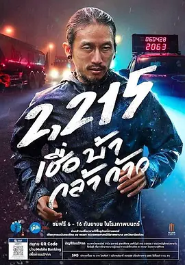 义跑 2215 公里(2018)