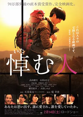 哀悼人(2015)