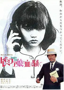 女郎漫游仙境(1985)