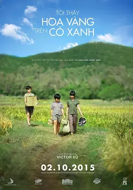 绿地黄花(2015)