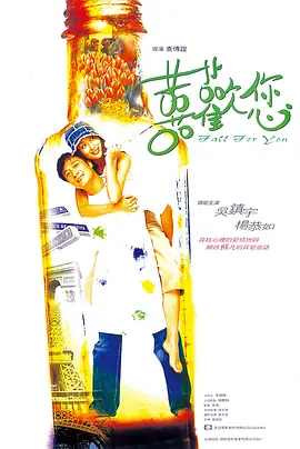 喜欢您(2001)