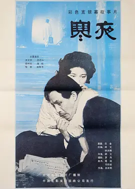 寒夜(1984)