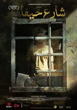 绝命海法街(2019)