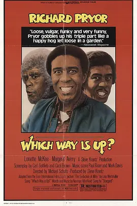 发达有个样(1977)