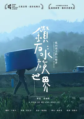 钻石水族世界(2022)