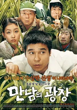 相会的广场(2007)