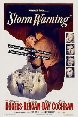 风暴警告(1951)