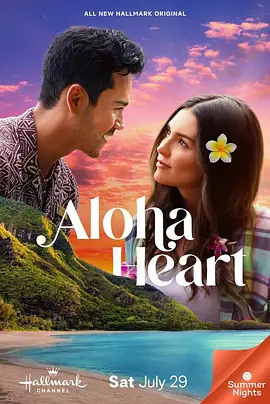 Aloha Heart(2023)