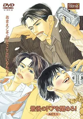 关上最后的门(2007)